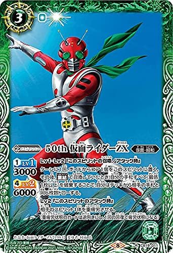Battle Spirits CB19-011 50th Kamen Rider ZX (Rare) Collaboration Booster SP Kamen Rider Our Hope