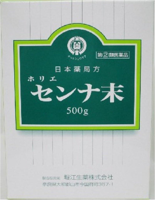 【指定第2類医薬品】ホリエ センナ末 500g