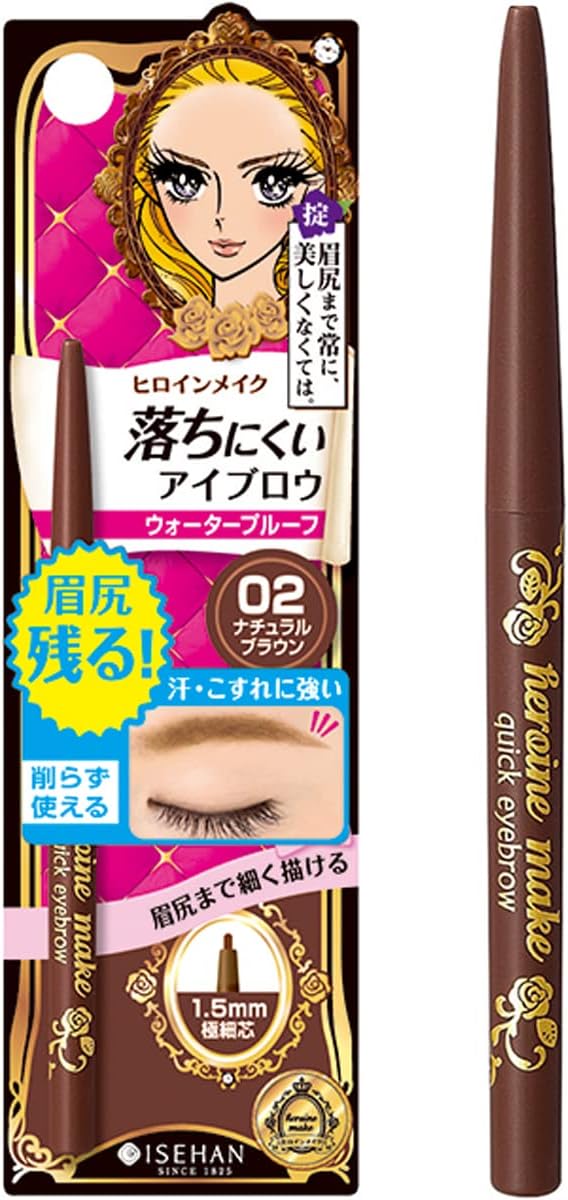 ヒロインメイク クイックアイブロウN 02 ナチュラルブラウン 0.07g くり出し極細アイブロウペンシル 1.5mmの極細芯