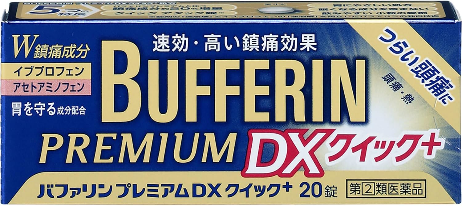 【指定第2類医薬品】バファリンプレミアムDXクイック+ 20錠