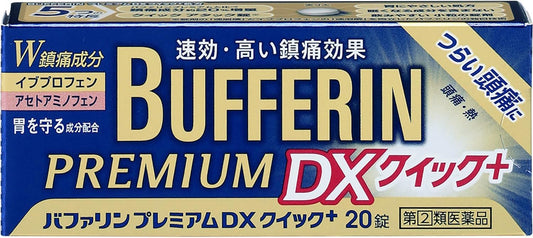 【指定第2類医薬品】バファリンプレミアムDXクイック+ 20錠