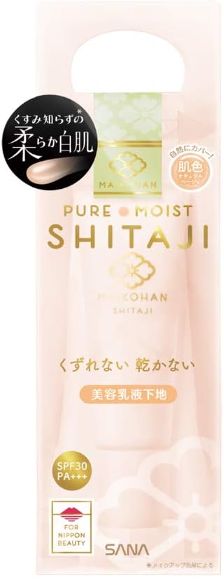 SANA Maiko Han Makeup Base 02 0.9 oz (25 g)