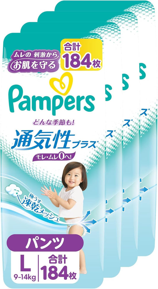 Pants L Size Pampers Diapers, Plus Breathability, 19.8 - 30.9 lbs (9 - 14 kg), 184 Sheets (46 Sheets x 4 Packs) [Case Item]