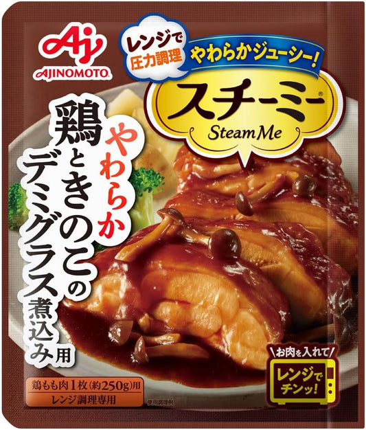 Ajinomoto Steamy, For Stewing Chicken and Mushrooms, Demi-Glace, 1.8 oz (50 g), Microwave Cooking, Easy Side Dish