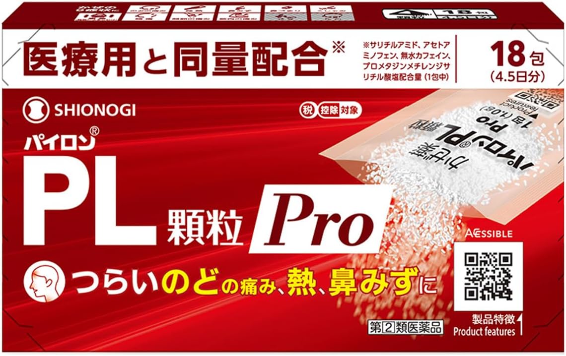 【指定第2類医薬品】パイロンPL顆粒Pro 18包 ×2