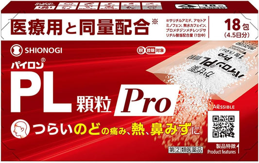 【指定第2類医薬品】パイロンPL顆粒Pro 18包 ×2