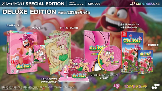 オレっ!トンバ Special Edition DELUXE EDITION -Switc 【限定特典】オリジナルデジタル壁紙 配信 & 【特典】通常版(マニュアル+表裏ジャケット)、三方背ケース、トレーディングカード、アートカード 4枚、サントラ 2枚組(OST&リマスターサントラ)、アクリルスタンド 同梱