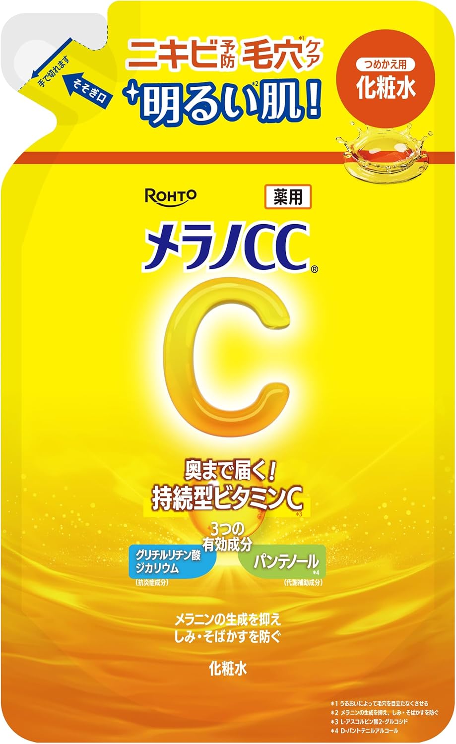 Melano CC Medicated Stain Control Whitening Lotion Refill 6.9 fl oz (170 ml)