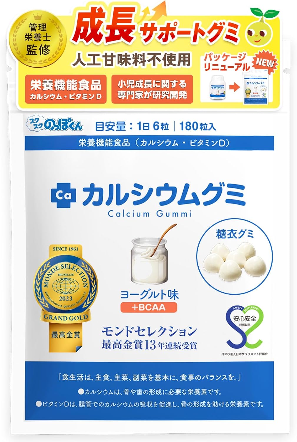 Growth Phase Supplement, For Kids, Calcium, Gummy, Yogurt Flavor, 30 Days Per Bag, Growth, Height, Nutrition, Protein, Vitamin D, Zinc, Arginine, Made in Japan, Susk no Piku-kun No Artificial Sweeteners, Functional Food