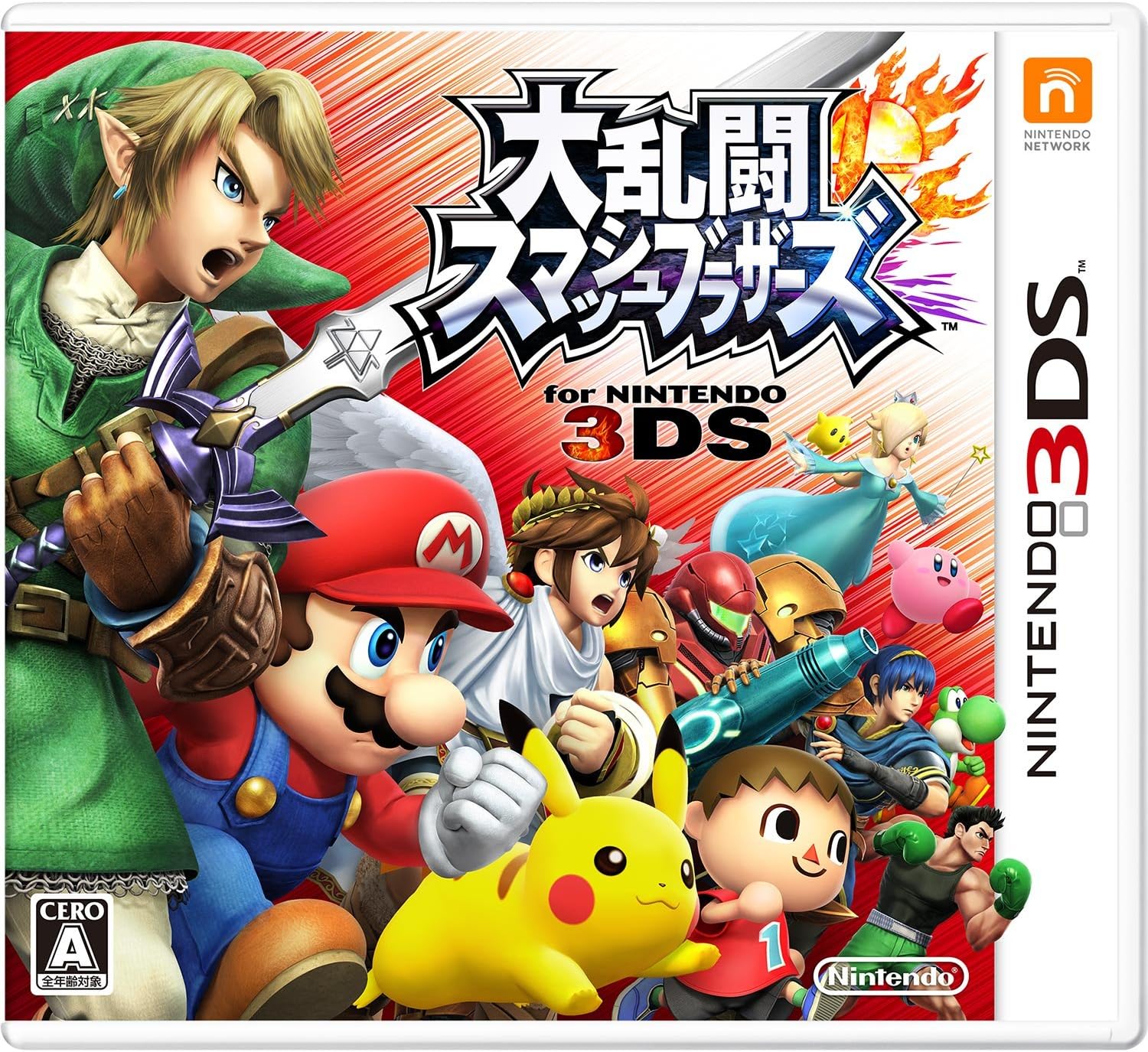 Super Smash Brothers - Nintendo 3DS