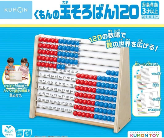 Kumon Publication WC-22 Kumon Ball Abacus 120 Educational Toy for Ages 3 and Up