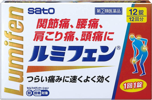 【指定第2類医薬品】ルミフェン 12錠 ×2