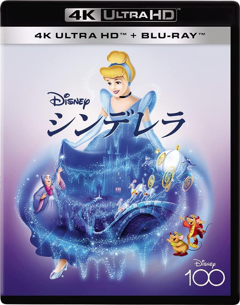 シンデレラ 4K UHD [4K ULTRA HD+ブルーレイ] [Blu-ray]