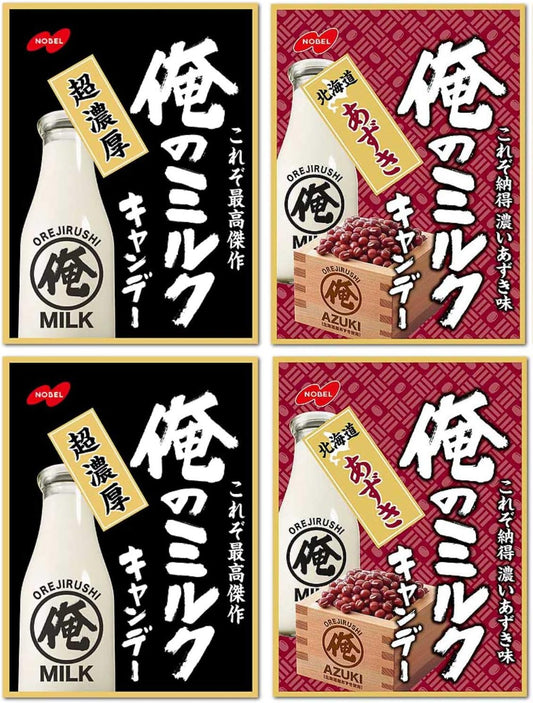 OKURUX [2 Types 4 Pieces/Milk/Azuki] Nobel Confectionery My Milk Candy Assortment Set (3) Set of 2 Types B: Normal, Hokkaido Azuki (2 Types of 2 Types, 2 Bags, Total of 4 Bags Set) CHILLOUT PACK Milk