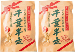 Yachimata Foods Peanut, Chiba Half-Standing Craft, 10.6 oz (300 g) (5.3 oz (150 g) x 2 Bags), Made in Japan, Authentic in Chiba Prefecture, Freshly Roasted Peanuts