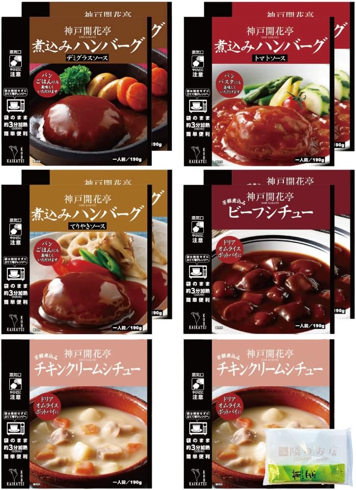 Retort Foods, Side Dishes, Hamburger Stew, 10 Servings, Assortment, Kobe Kaikatei, Room Temperature, Tissue Set Next Door