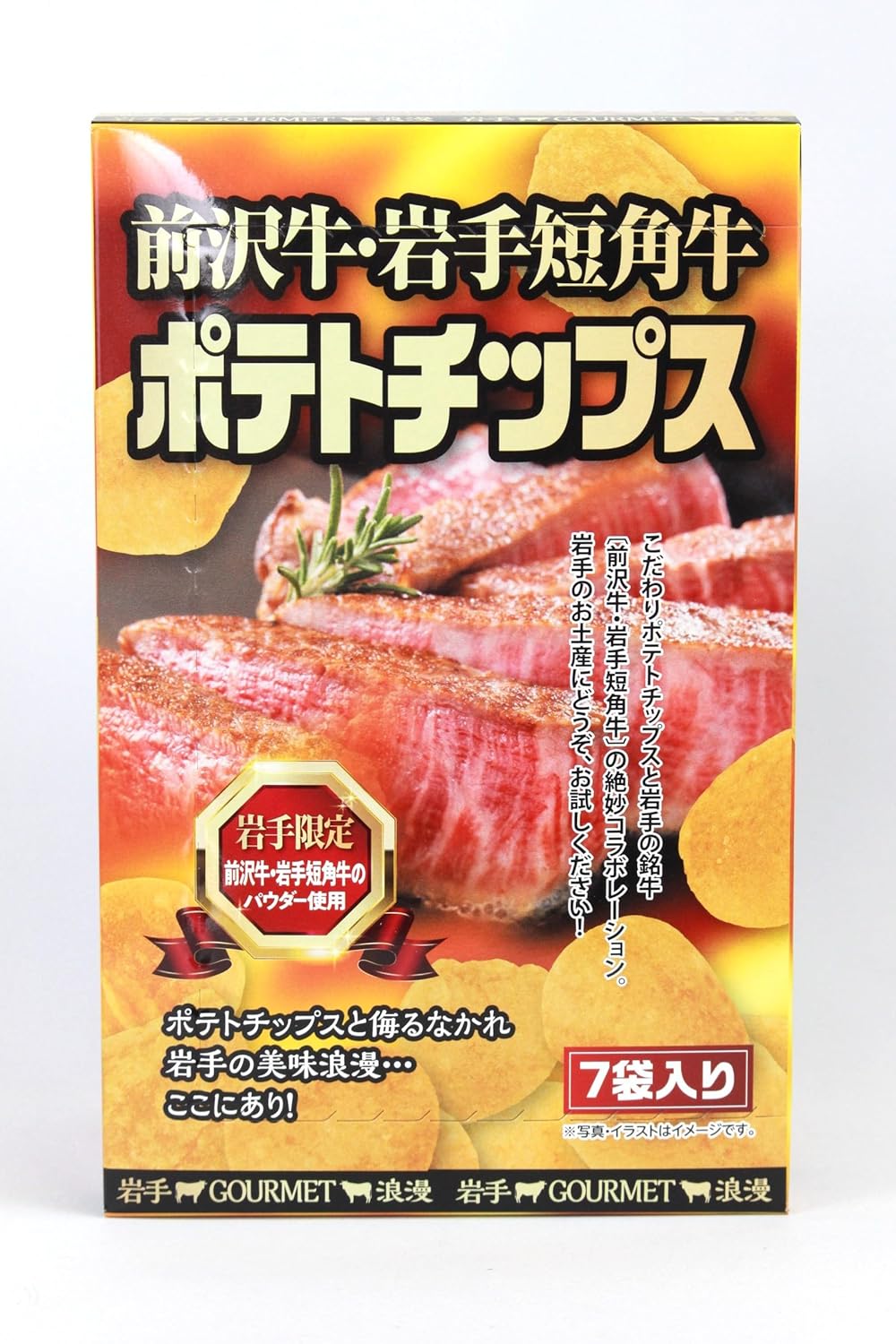 Iwate Limited Local Potato Chips, Maesawa Beef and Iwate Short Horn Beef Potato Chips, 2.9 oz (84 g) (0.4 oz (12 g) x 7 Bags)
