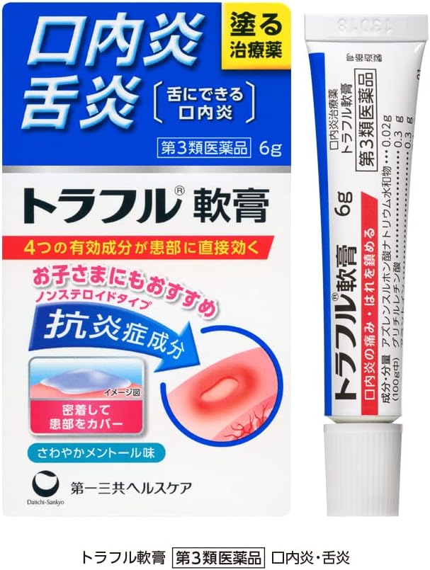 【第3類医薬品】トラフル軟膏 6g