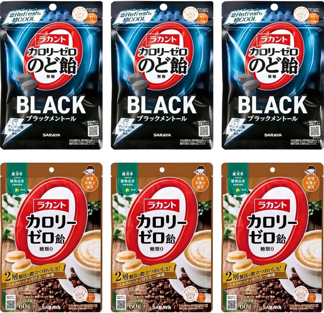 【セット品】 カロリーゼロ飴 キャンディ 食べ比べ 2点セット のど飴 低カロリー おやつ まとめ買い (ブラックメントール ×3 + ミルク珈琲 ×3)