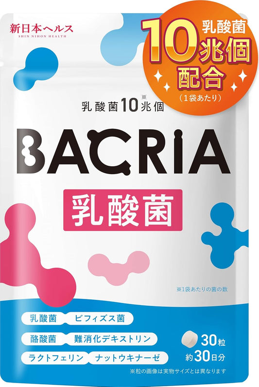 【医師監修】BACRIA乳酸菌 乳酸菌10兆個 ビフィズス菌 酪酸菌 難消化性デキストリン ラクトフェリン ナットウキナーゼ 30粒 約30日分 国内GMP認定工場製造 サプリメント バクリア 新日本ヘルス