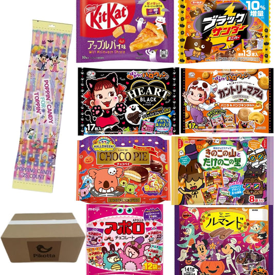 Halloween Exclusive; Large Candy Bag, Assorted, Set of 5 Bags, Candy, Cookies, Chocolate, Snacks, Children's Party, Commercial Use