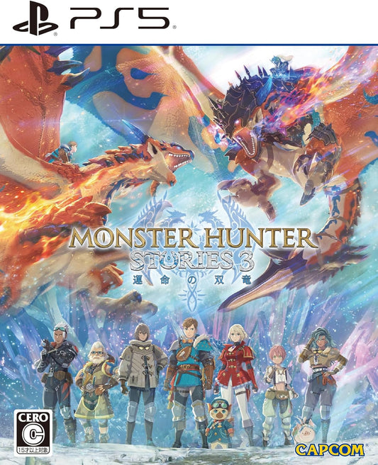 【PS5】モンスターハンターストーリーズ3　～運命の双竜～ 【早期購入特典】エレーヌの衣装「蒼鱗の王女」が入手できるダウンロードコード 同梱
