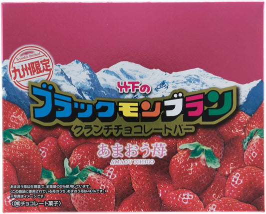 [Kyushu Limited] Black Mont Blanc Amaou Strawberry Crunch Chocolate Bar, Pack of 10