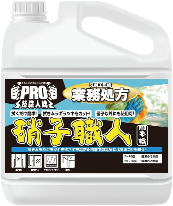 (Easy to wipe up! Even amateurs can achieve a professional finish in an instant!) Glass Artisan Commercial 4L