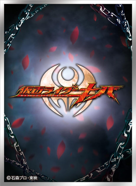 Character Sleeve Kamen Rider Kiva Logo Mark (EN-1336) Pack
