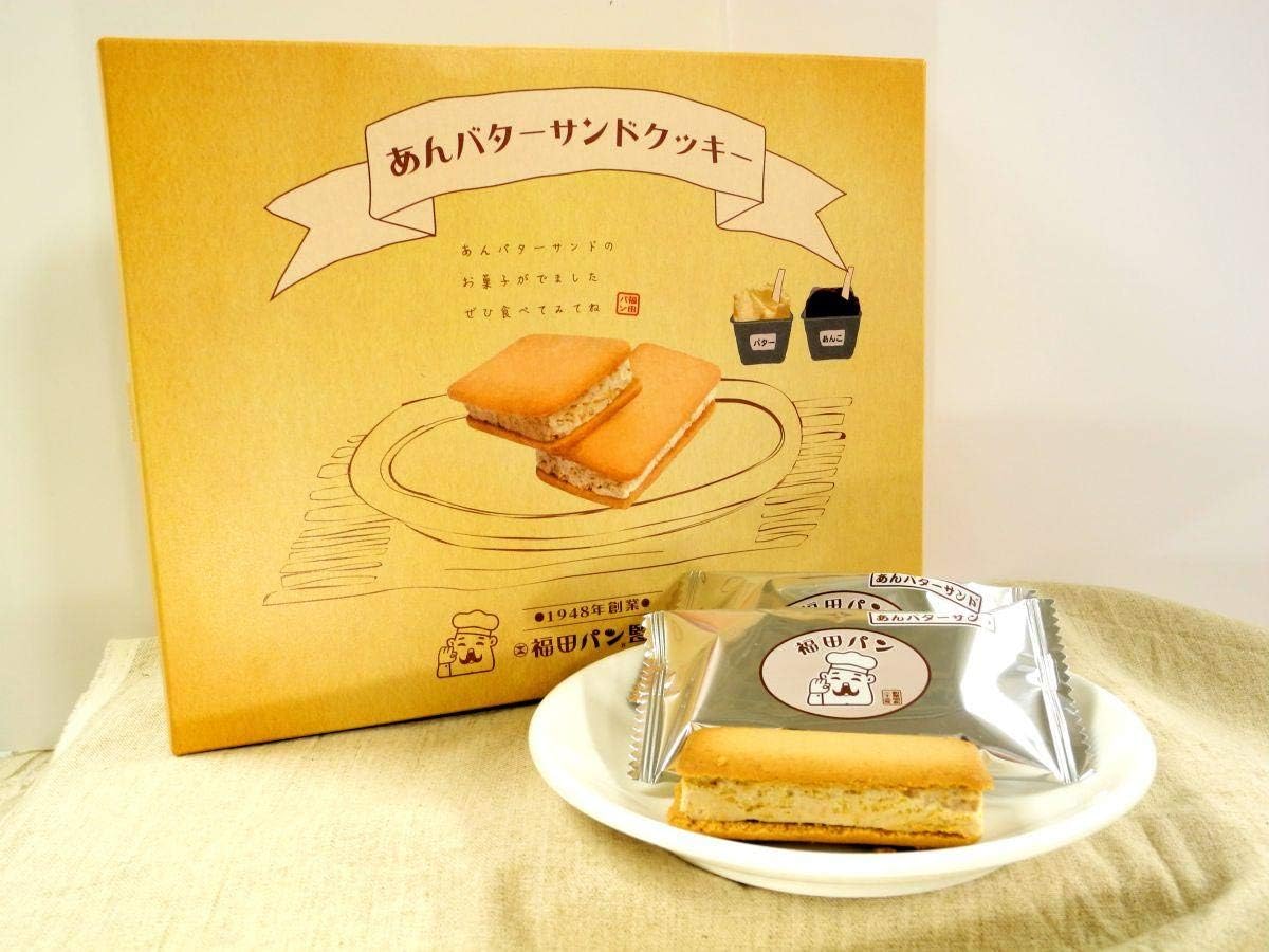Fukuda Pan Supervised Iwate Prefecture Limited An-Butter Sandwich Cookies 12 pieces