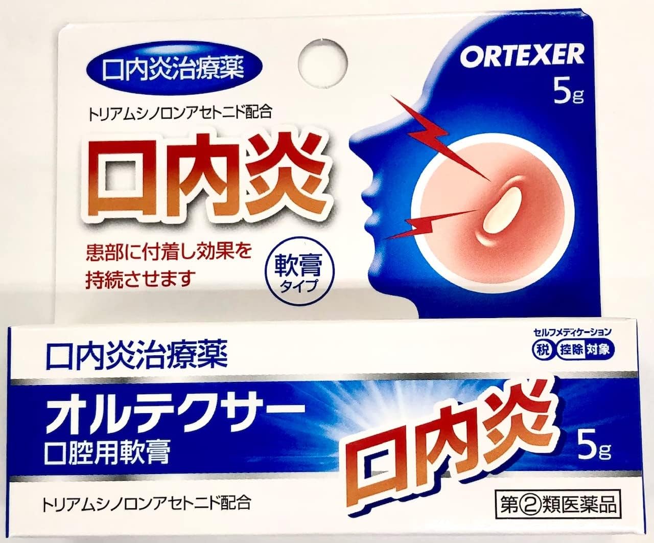 【指定第2類医薬品】オルテクサー口腔用軟膏 5g