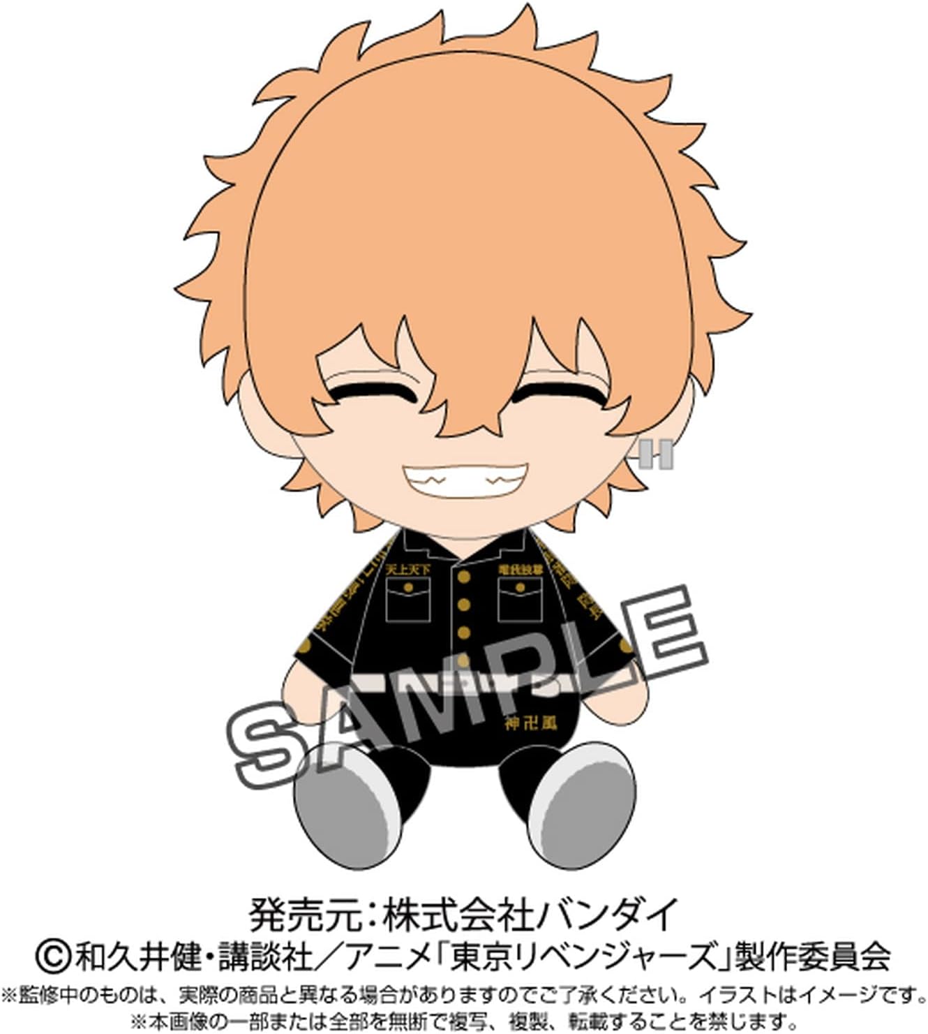 Tokyo Revengers Kawada Nahoya Chibi Plush