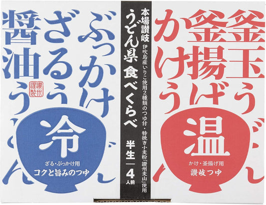 Sanshu Udon Prefecture Eat Comparison to Authentic Sanuki Half-Life Udon Ibuki Ibuki Iroikoshi, 2 Types of Soup Included, Serving for 4 People HUT-2 20.1 oz (590 g)