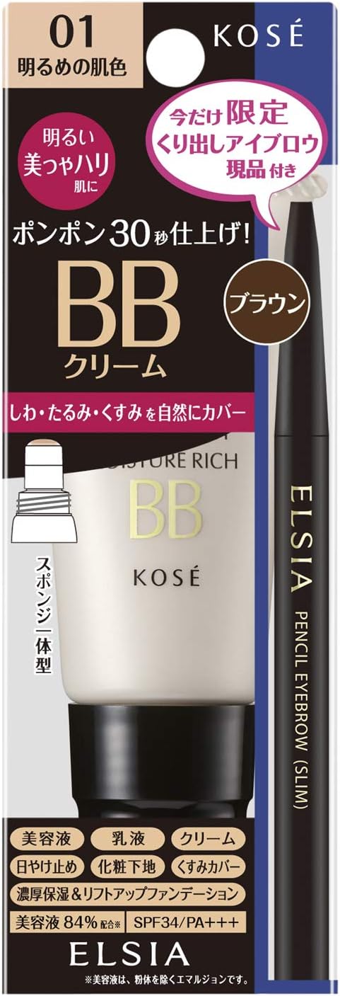 ELSIA Elsia Platinum Quick Finish BB Beauty Hari Limited Kit BB Cream 01 Light Skin Color Set 1 Piece (x1)