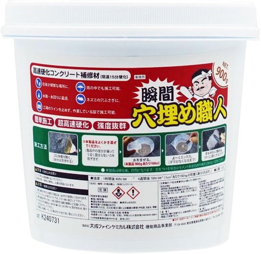 Taisei Fine Chemical Instant Hole Filling Artisan 31.7 oz (900 g), Ultra Fast Drying Mortar Repair Material