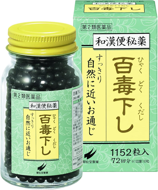 【第2類医薬品】百毒下し 1152粒