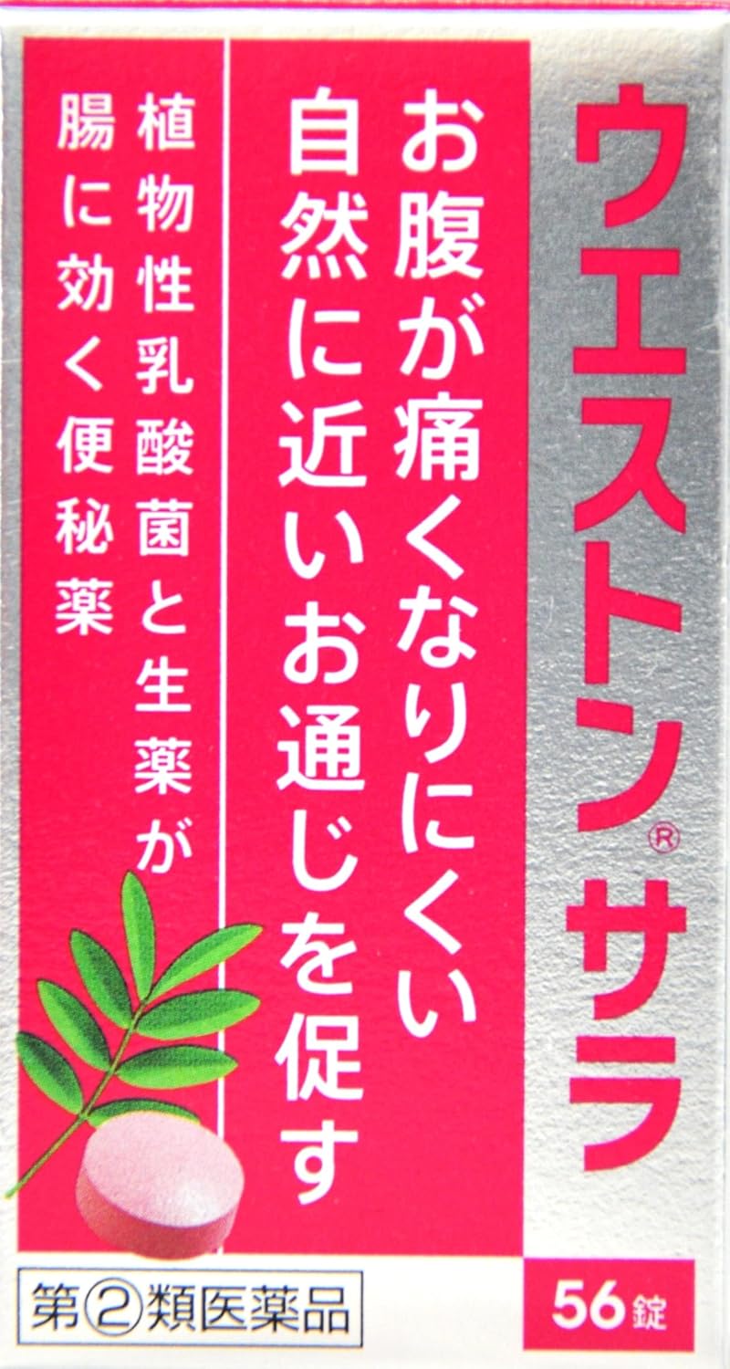【指定第2類医薬品】ウエストンサラ 56錠