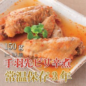 Preservatives, No Coloring, Retort, Delicious Dishes, Spicy Boiled Chicken Wings, 5.3 oz (150 g) (1 - 2 servings), Set of 5 (Long Life Series, Can be stored for 3 years at room temperature, Japanese Food, Side Dishes, Boiled Food)