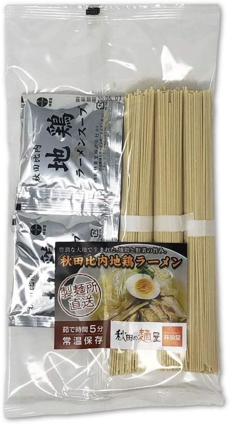 Rinsendo | Akita Hinai Chicken Ramen, Dried Noodles, 3 Servings, Soup, Rich, Deep Salty Flavor