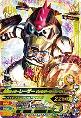 Ganbarizing RM5-046 Kamen Rider Laser Bike Gamer Level 1 SR