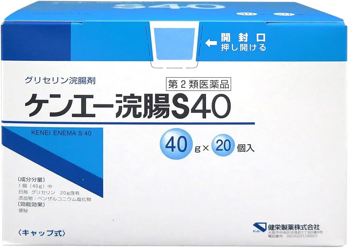 【第2類医薬品】ケンエー浣腸S40 40g×20 ×2