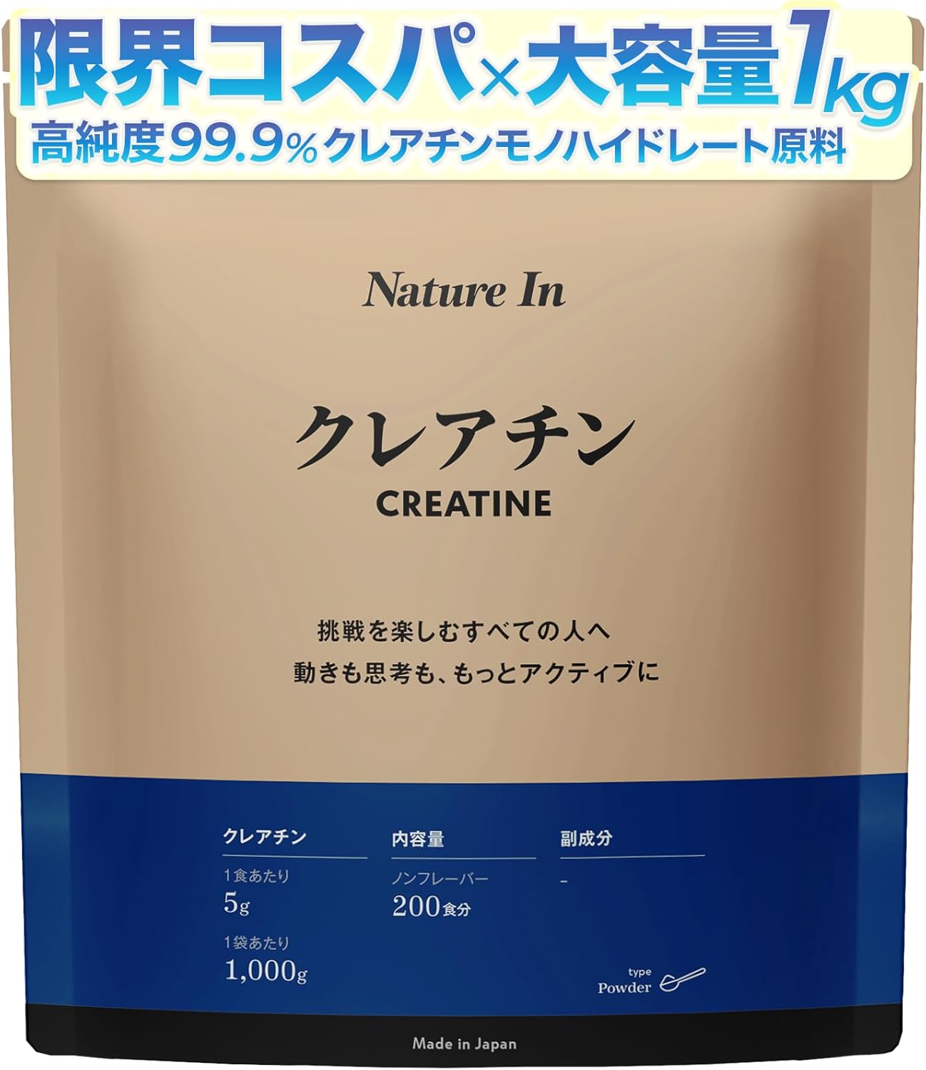Nature In Creatine Powder 1kg (200 servings) High Purity 99.9% with Spoon Creatine Monohydrate Well-Sealing Zipper (1000g) ISO22000 Standard