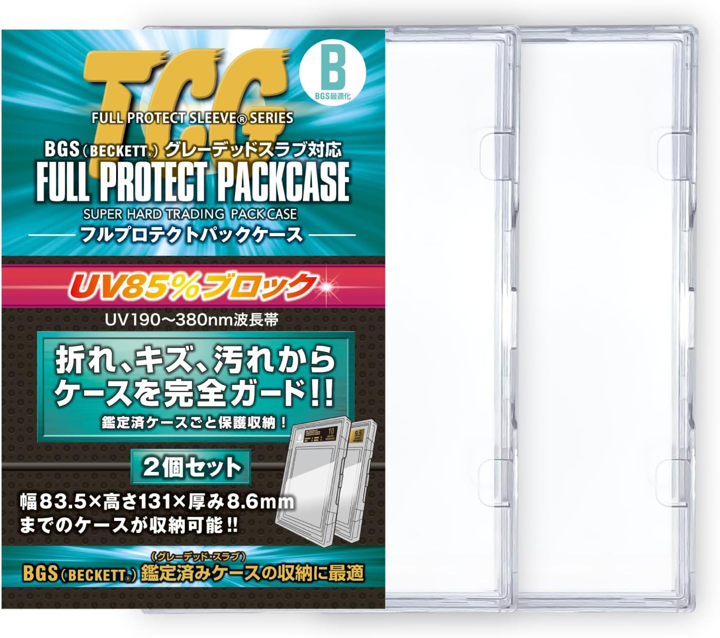 [Direct sale from the manufacturer's official store] Full Protect Pack Case B (BGS) Size, Kawashima Seisakusho, TCG, Full Protective Sleeve, BGS Appraisal, Trading Card Trading Card (Set of 2 x 1 Set)