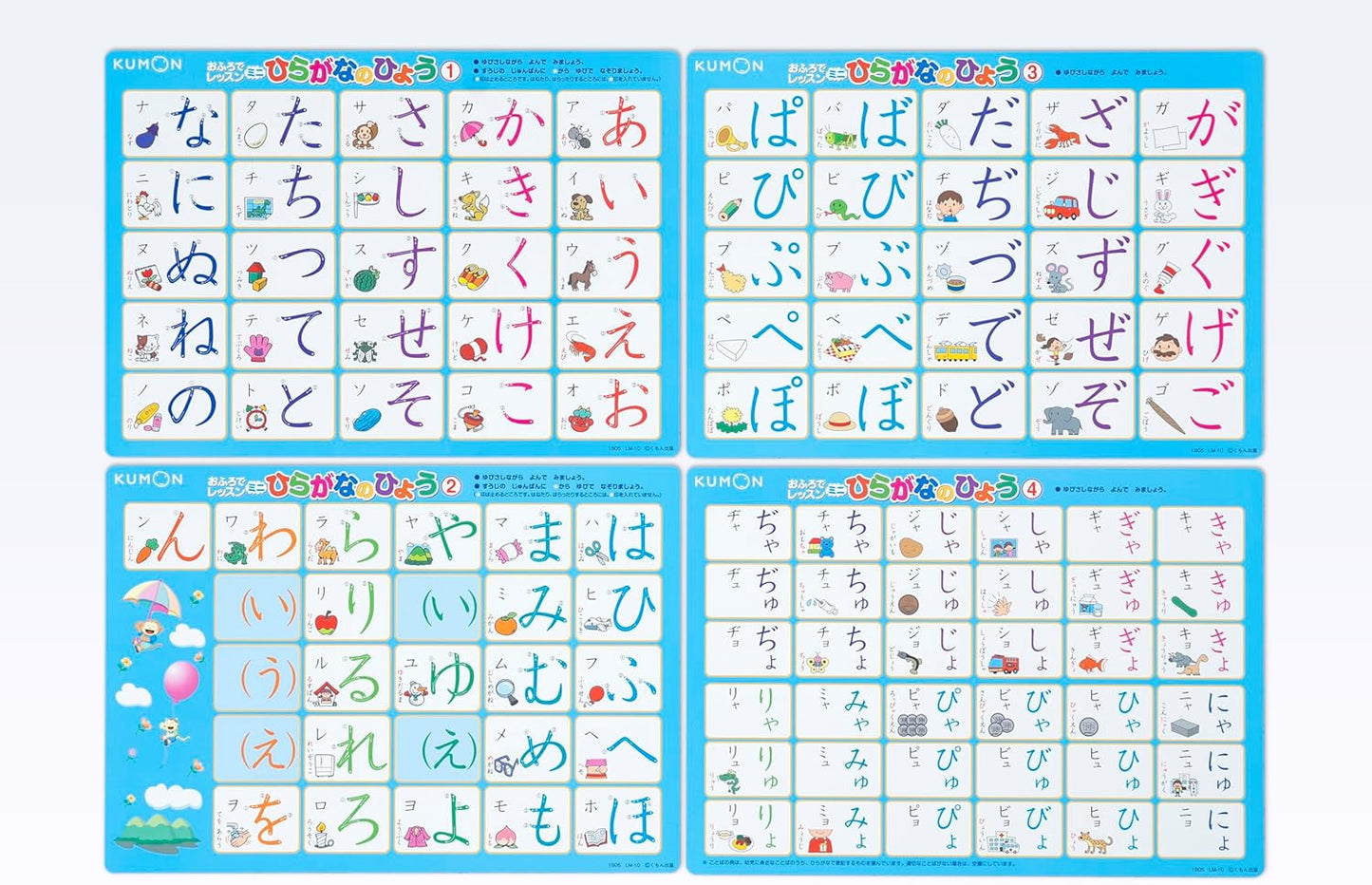 KUMON PUBLISHING (Exclusive) KUMON Publishing Bath Lesson Mini, Hiragana Hyo (A4 Sheets), Educational Toy, For Ages 2 and Up