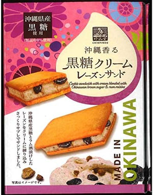 Okinawa Souvenir Treasure Dou Brown Sugar from Okinawa Prefecture, Brown Sugar Cream Raisin Sand Mini, 4 Pieces