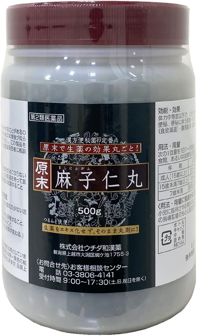 【第2類医薬品】ウチダの麻子仁丸 500g