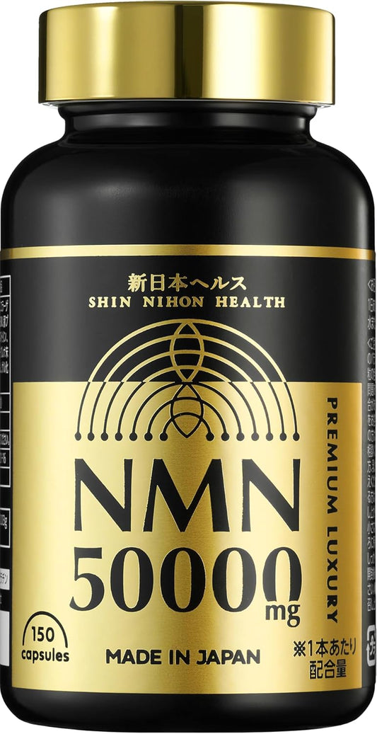 NMN Supplement, 50,000 mg, Premium, Made in Japan, High Purity, 99.9% Domestic GMP Certified Factory, Reaches Intestine, Acid-resistant Capsules, 150 Capsules, Hyaluronic Acid, Collagen, Placenta