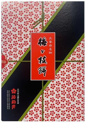 Dazaifu Specialty Sakedonoya Plum Branch Mochi 10-Piece Set by Fukusaya - Spicy Mentaiko, Dazaifu Tenmangu, Fukuoka Specialty, Buns, Anko Mochi, Mochi, Anko, Mentaiko, Spicy Mentaiko, Hakata Souvenir