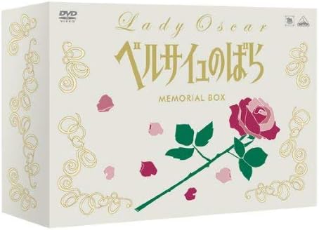 TMS DVD COLLECTION ベルサイユのばら MEMORIAL BOX