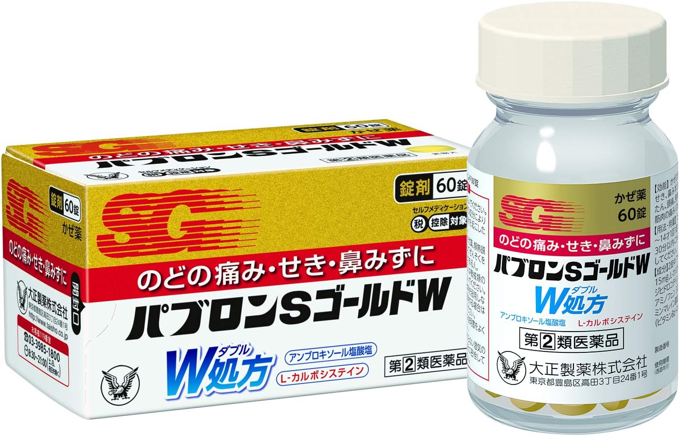 【指定第2類医薬品】パブロンSゴールドW錠 60錠